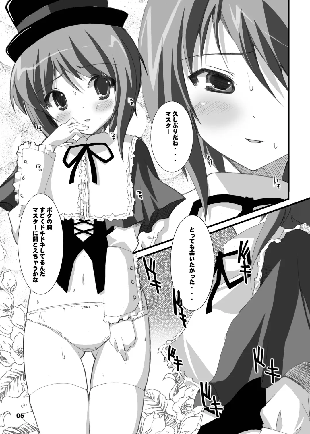 [Dowarukofu - Shinshin] Rozen Hon Soushuuhen DLver. Fhentai - Page 64