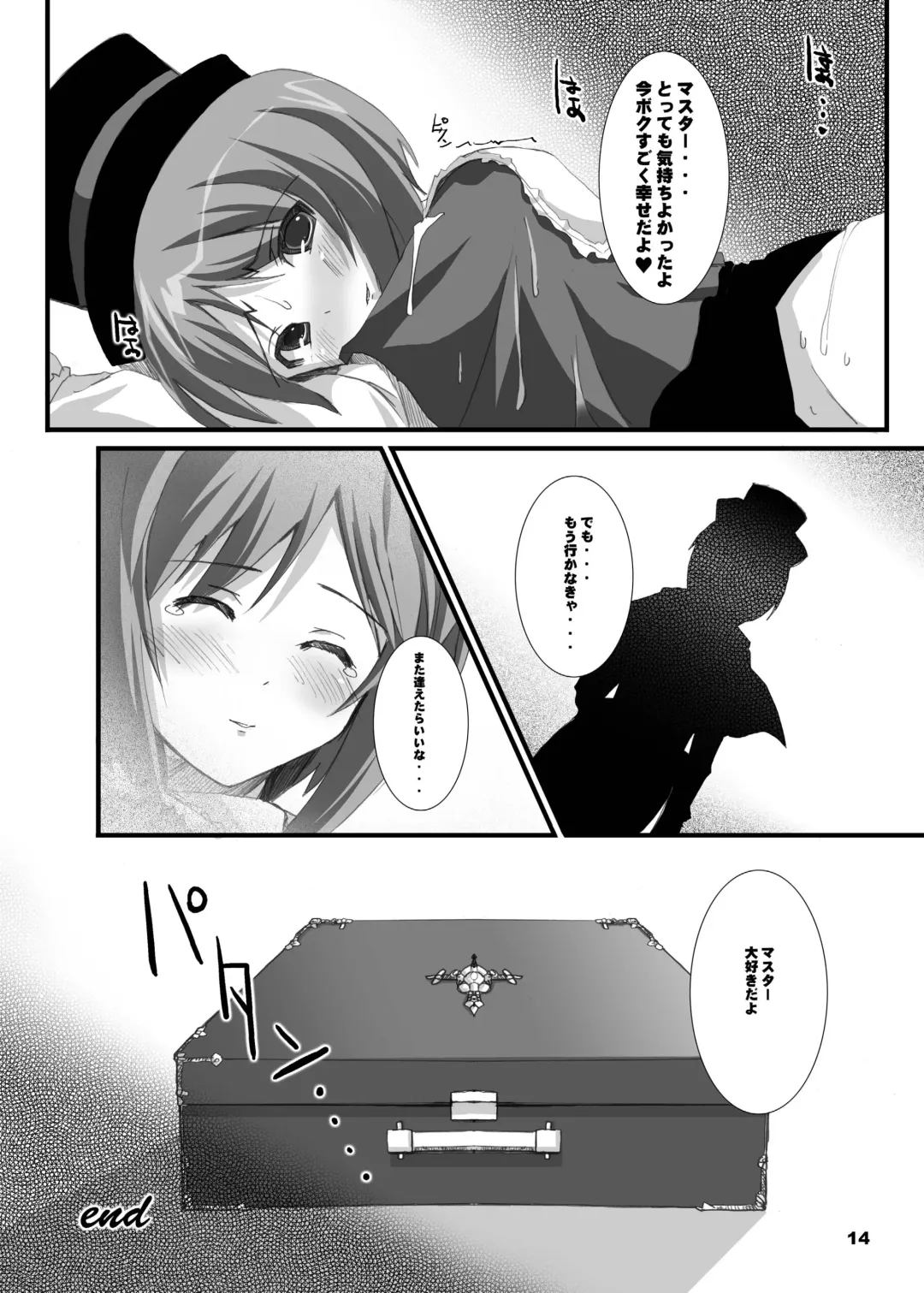 [Dowarukofu - Shinshin] Rozen Hon Soushuuhen DLver. Fhentai - Page 73