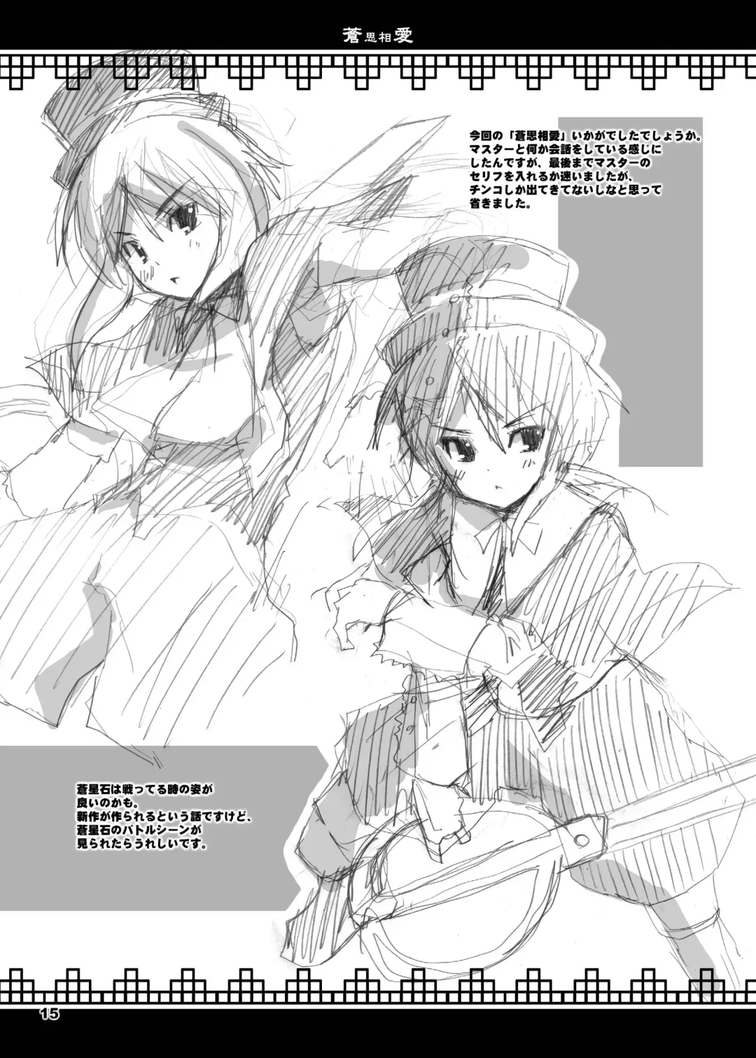 [Dowarukofu - Shinshin] Rozen Hon Soushuuhen DLver. Fhentai - Page 74