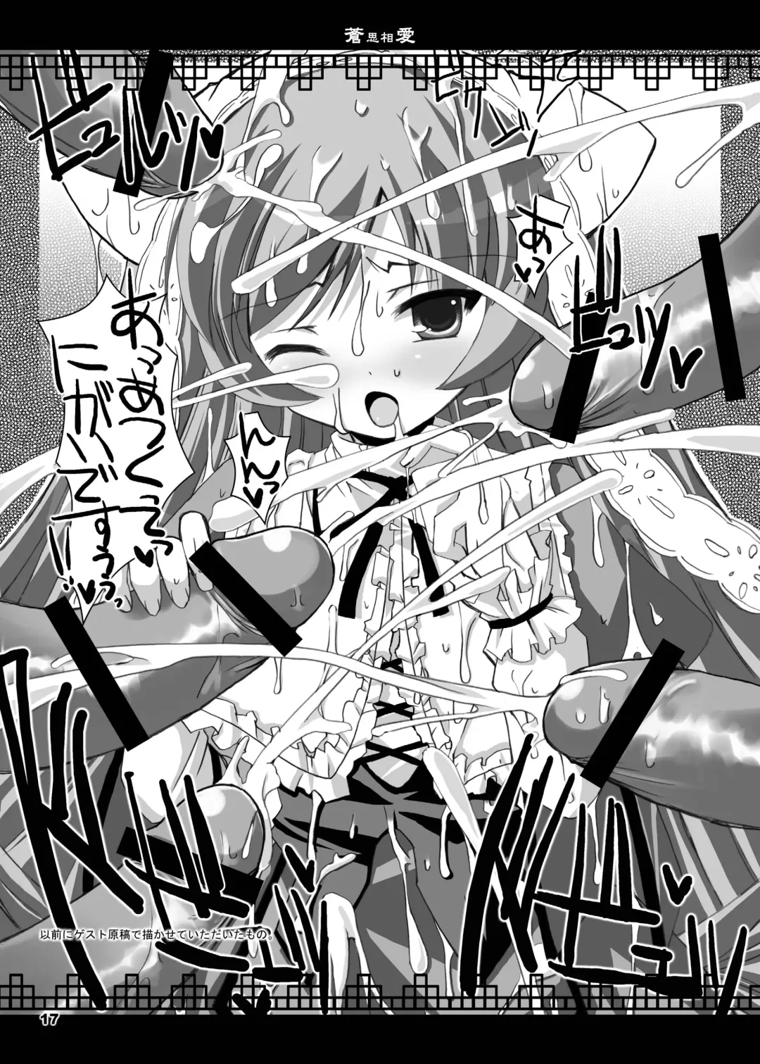 [Dowarukofu - Shinshin] Rozen Hon Soushuuhen DLver. Fhentai - Page 76