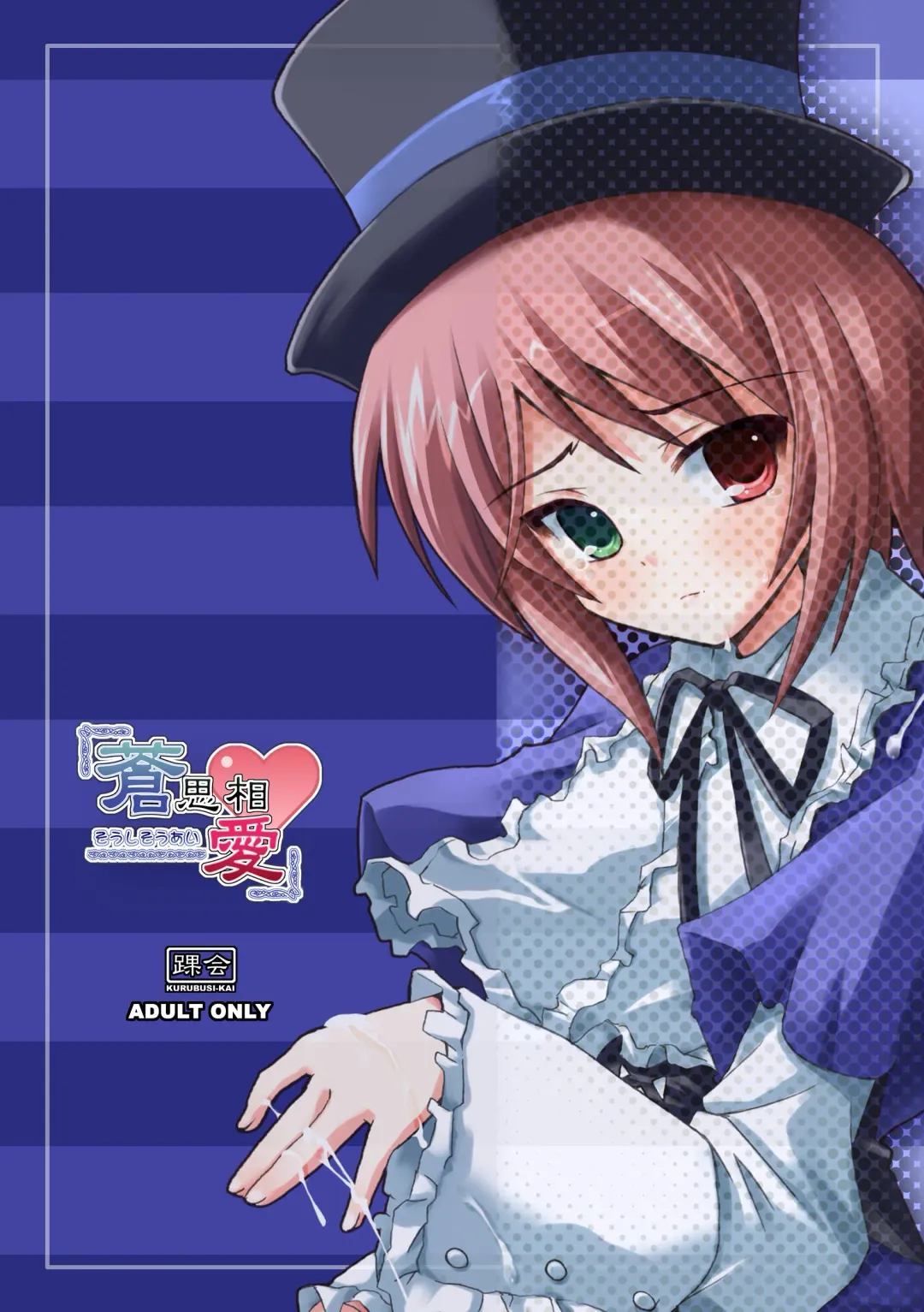 [Dowarukofu - Shinshin] Rozen Hon Soushuuhen DLver. Fhentai - Page 79