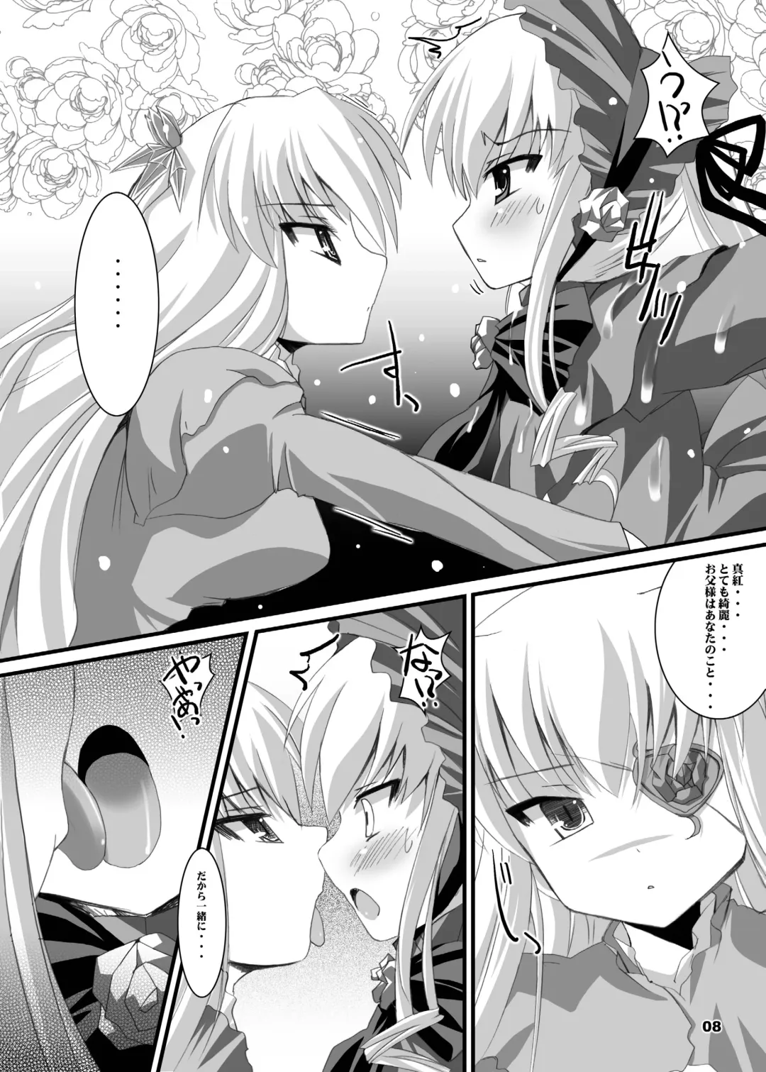 [Dowarukofu - Shinshin] Rozen Hon Soushuuhen DLver. Fhentai - Page 87