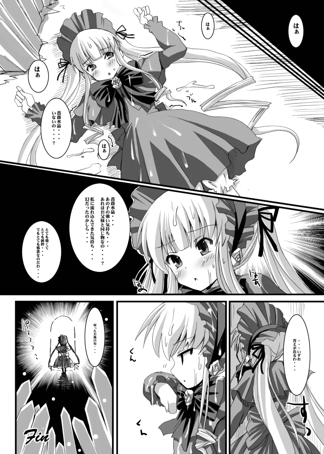[Dowarukofu - Shinshin] Rozen Hon Soushuuhen DLver. Fhentai - Page 95