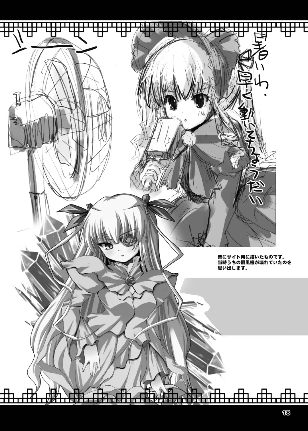 [Dowarukofu - Shinshin] Rozen Hon Soushuuhen DLver. Fhentai - Page 97