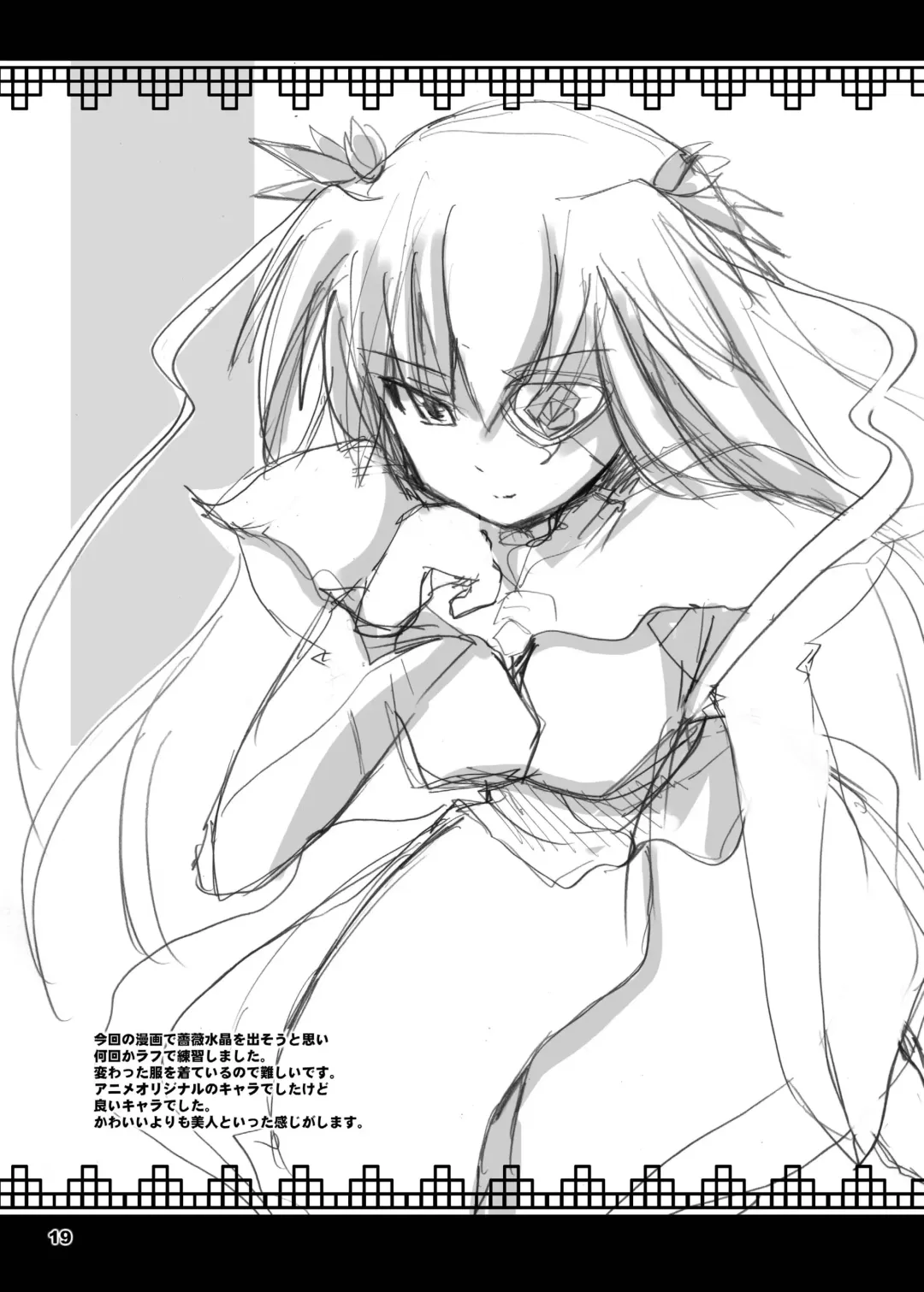 [Dowarukofu - Shinshin] Rozen Hon Soushuuhen DLver. Fhentai - Page 98