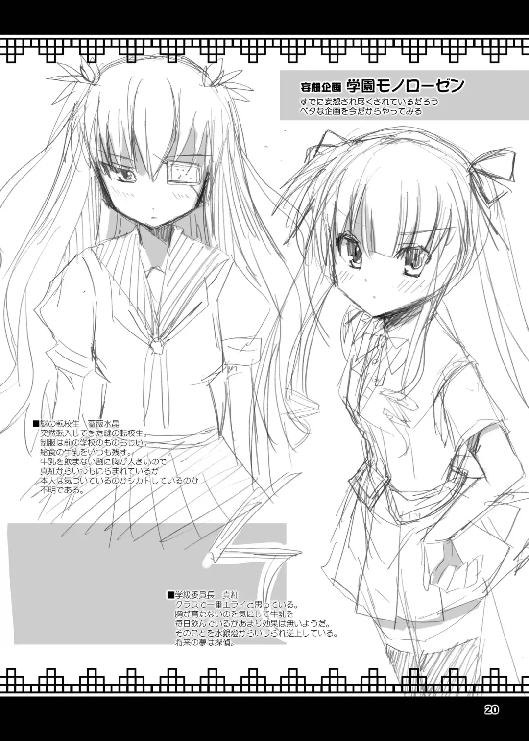 [Dowarukofu - Shinshin] Rozen Hon Soushuuhen DLver. Fhentai - Page 99