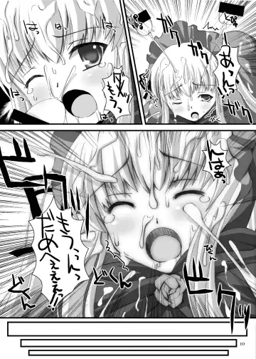 [Dowarukofu - Shinshin] Rozen Hon Soushuuhen DLver. Fhentai - Page 10