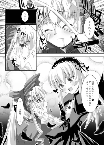 [Dowarukofu - Shinshin] Rozen Hon Soushuuhen DLver. Fhentai - Page 15