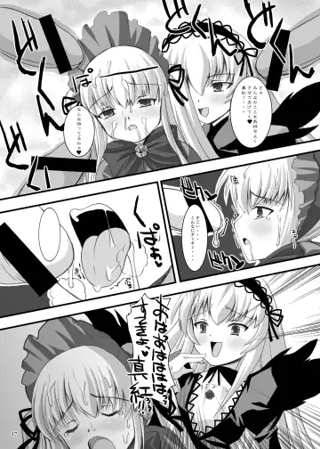[Dowarukofu - Shinshin] Rozen Hon Soushuuhen DLver. Fhentai - Page 17