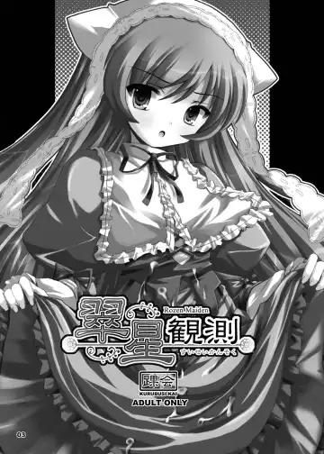 [Dowarukofu - Shinshin] Rozen Hon Soushuuhen DLver. Fhentai - Page 30