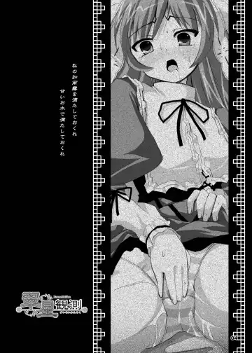 [Dowarukofu - Shinshin] Rozen Hon Soushuuhen DLver. Fhentai - Page 31