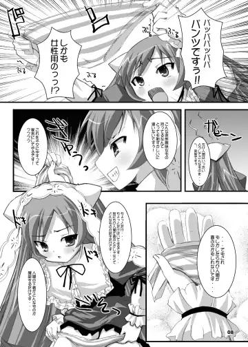[Dowarukofu - Shinshin] Rozen Hon Soushuuhen DLver. Fhentai - Page 35