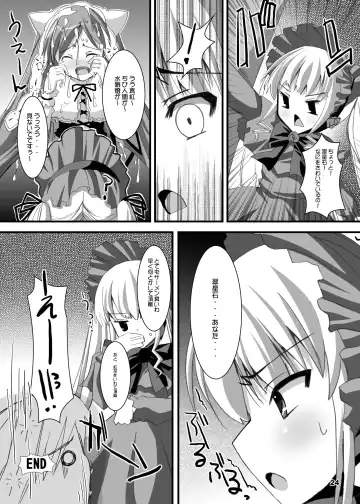 [Dowarukofu - Shinshin] Rozen Hon Soushuuhen DLver. Fhentai - Page 51