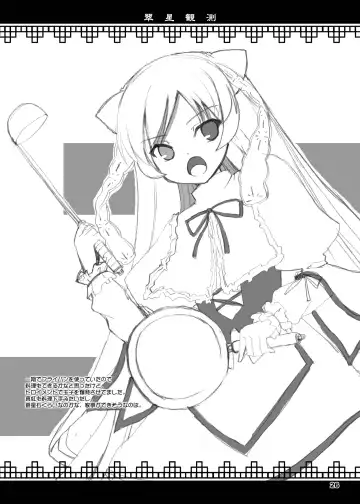 [Dowarukofu - Shinshin] Rozen Hon Soushuuhen DLver. Fhentai - Page 53