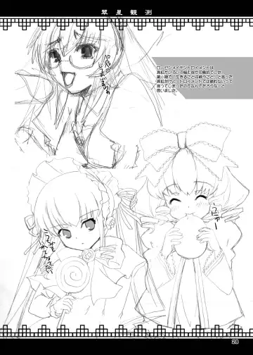 [Dowarukofu - Shinshin] Rozen Hon Soushuuhen DLver. Fhentai - Page 55