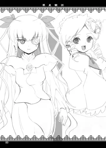 [Dowarukofu - Shinshin] Rozen Hon Soushuuhen DLver. Fhentai - Page 56