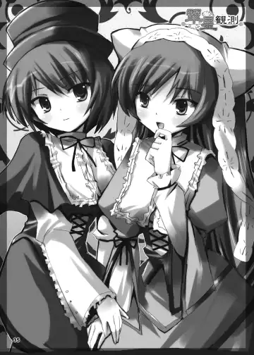 [Dowarukofu - Shinshin] Rozen Hon Soushuuhen DLver. Fhentai - Page 57