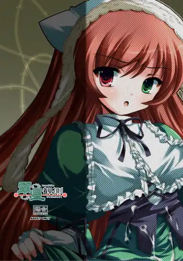 [Dowarukofu - Shinshin] Rozen Hon Soushuuhen DLver. Fhentai - Page 59