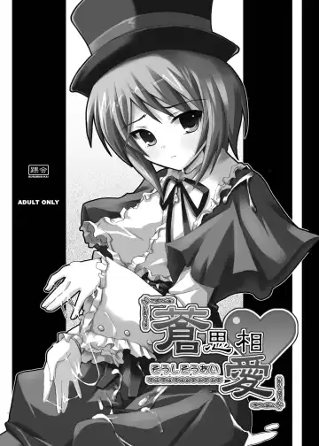 [Dowarukofu - Shinshin] Rozen Hon Soushuuhen DLver. Fhentai - Page 62