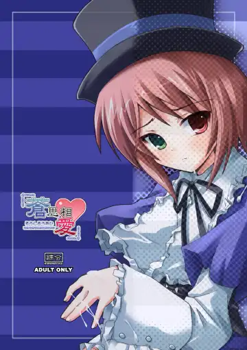 [Dowarukofu - Shinshin] Rozen Hon Soushuuhen DLver. Fhentai - Page 79