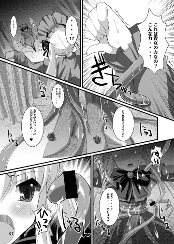 [Dowarukofu - Shinshin] Rozen Hon Soushuuhen DLver. Fhentai - Page 86