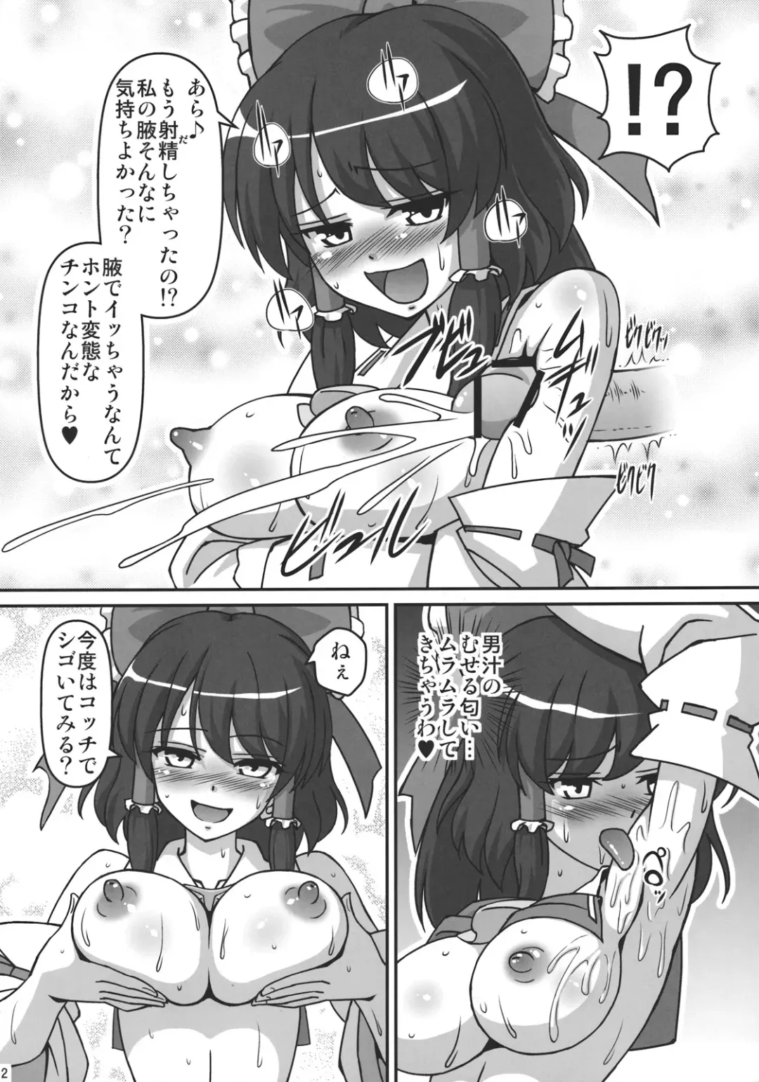 [Hanaduka Ryouji] Rakuen na Miko Fhentai - Page 12