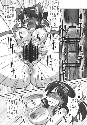 [Hanaduka Ryouji] Rakuen na Miko Fhentai - Page 21