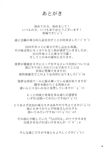 [Hanaduka Ryouji] Rakuen na Miko Fhentai - Page 25