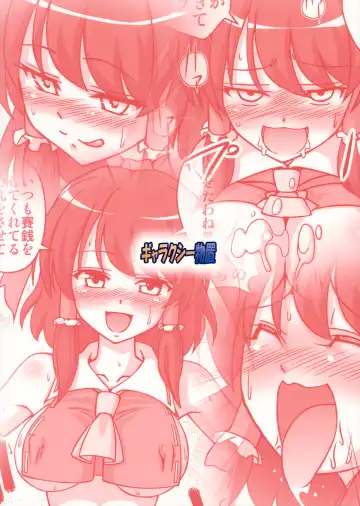 [Hanaduka Ryouji] Rakuen na Miko Fhentai - Page 28