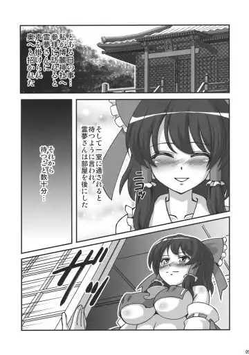 [Hanaduka Ryouji] Rakuen na Miko Fhentai - Page 5