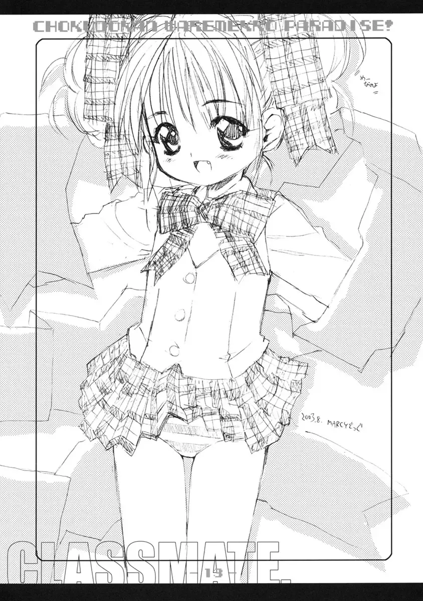 [Hormone Koijirou - Marcy Dog] Warepara Waremekko Paradise Fhentai - Page 14