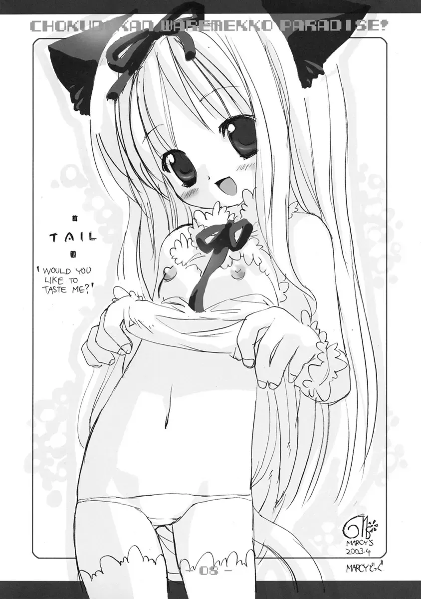 [Hormone Koijirou - Marcy Dog] Warepara Waremekko Paradise Fhentai - Page 9