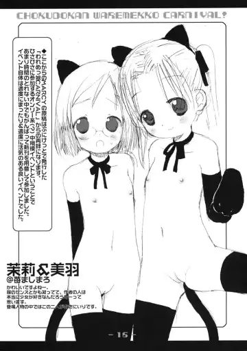 [Hormone Koijirou - Marcy Dog] Warepara Waremekko Paradise Fhentai - Page 17