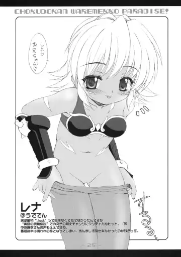 [Hormone Koijirou - Marcy Dog] Warepara Waremekko Paradise Fhentai - Page 26