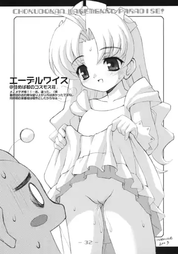 [Hormone Koijirou - Marcy Dog] Warepara Waremekko Paradise Fhentai - Page 33