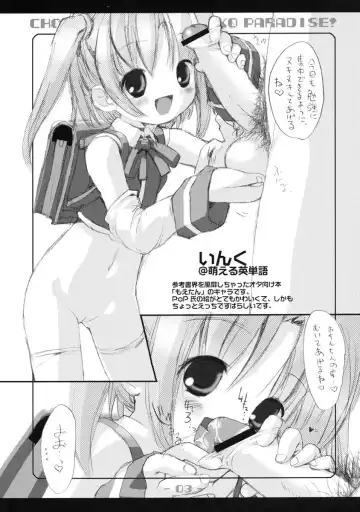 [Hormone Koijirou - Marcy Dog] Warepara Waremekko Paradise Fhentai - Page 4