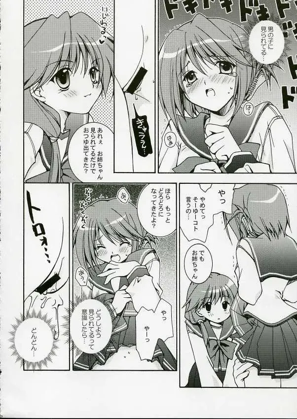 [Washimi Yu-ko] Psylock Fhentai - Page 11