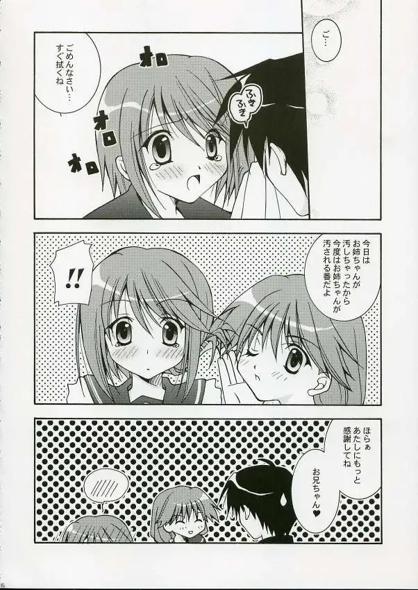 [Washimi Yu-ko] Psylock Fhentai - Page 15