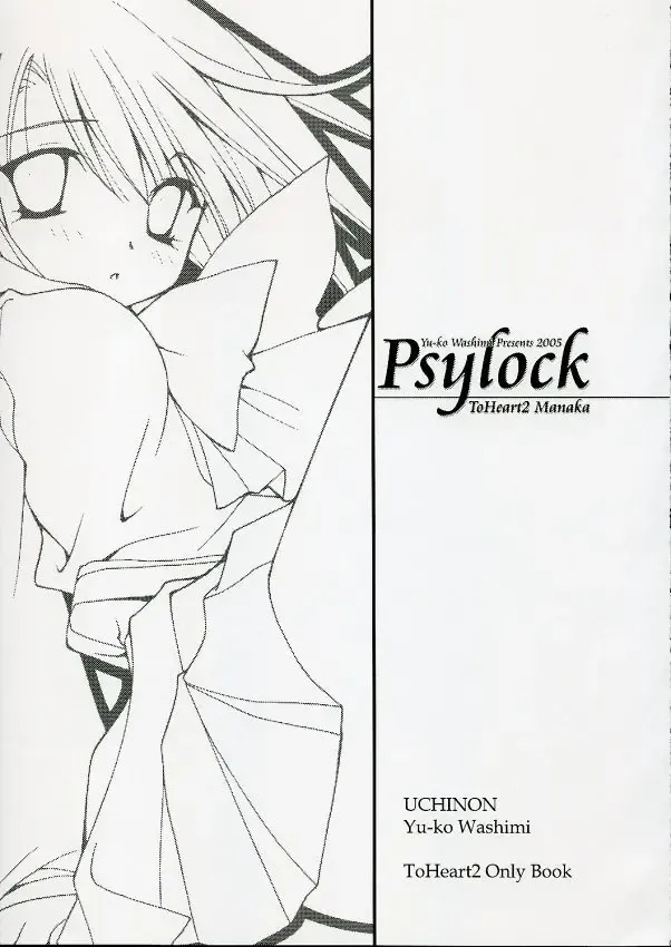 [Washimi Yu-ko] Psylock Fhentai - Page 2