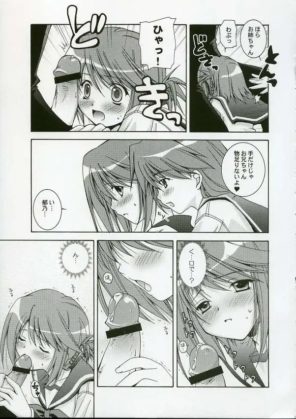 [Washimi Yu-ko] Psylock Fhentai - Page 22