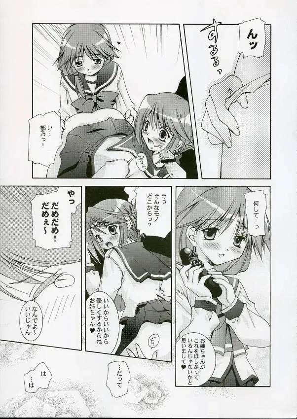 [Washimi Yu-ko] Psylock Fhentai - Page 24