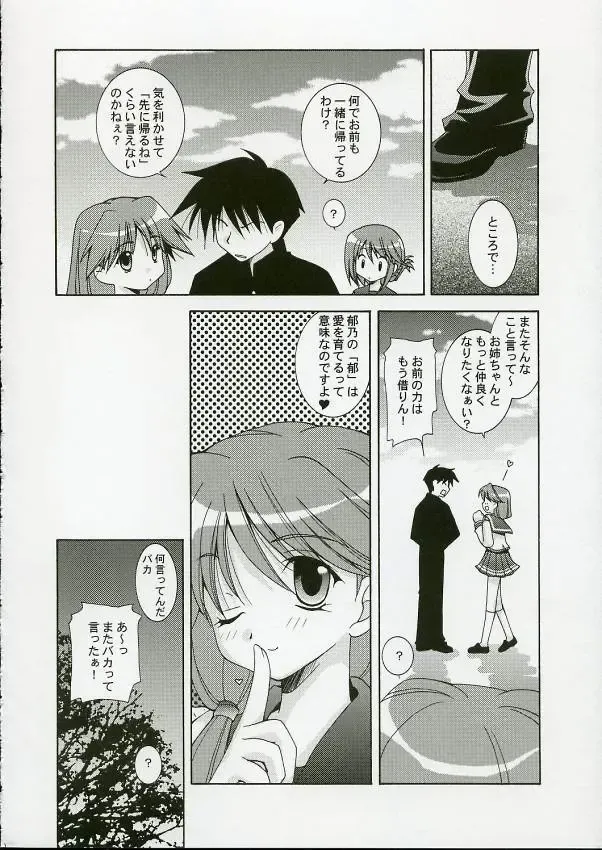 [Washimi Yu-ko] Psylock Fhentai - Page 29