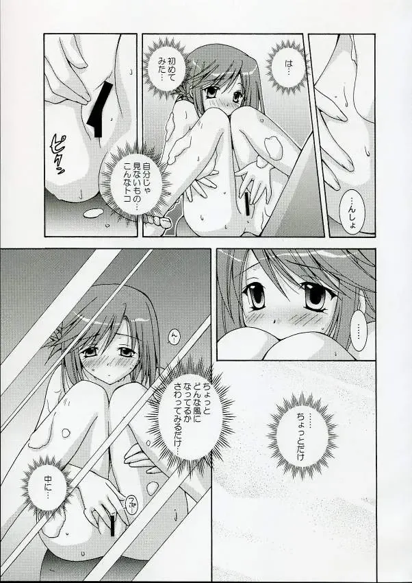 [Washimi Yu-ko] Psylock Fhentai - Page 34