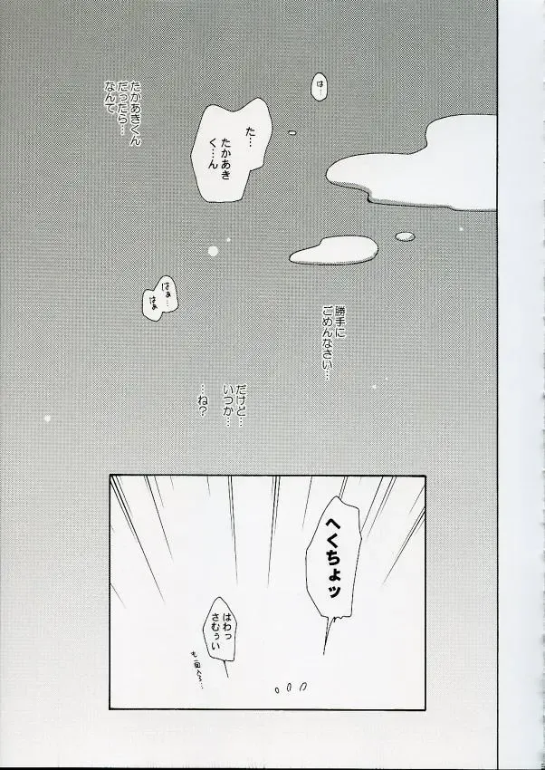 [Washimi Yu-ko] Psylock Fhentai - Page 38