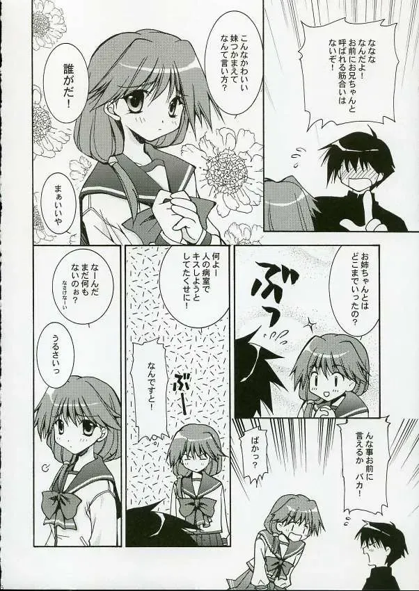 [Washimi Yu-ko] Psylock Fhentai - Page 5