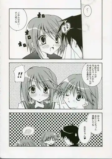 [Washimi Yu-ko] Psylock Fhentai - Page 15