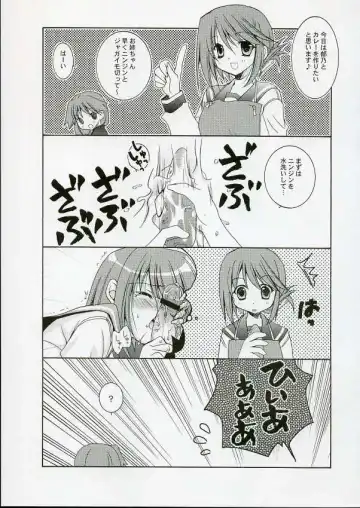 [Washimi Yu-ko] Psylock Fhentai - Page 16