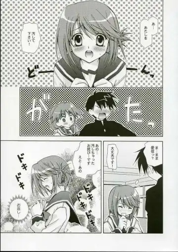 [Washimi Yu-ko] Psylock Fhentai - Page 18