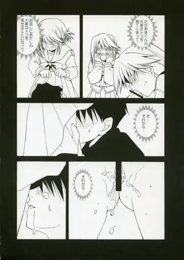 [Washimi Yu-ko] Psylock Fhentai - Page 19