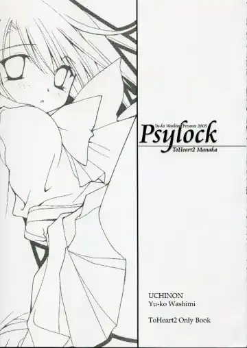 [Washimi Yu-ko] Psylock Fhentai - Page 2